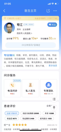 京東健康App健康信息咨詢功能分析 專業、便捷與信任的數字化健康橋梁