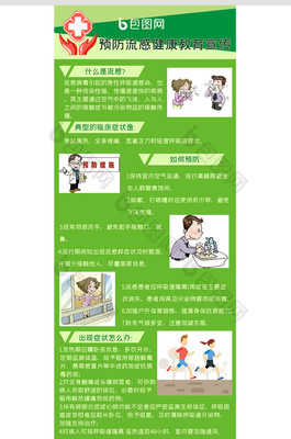 健康守護，流感退散｜冬季流感預防全攻略