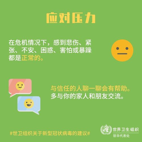 與你同心，共抗疫病——黑龍江工商學院心理健康教育中心健康信息咨詢指南