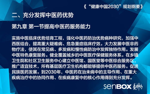 互聯網大健康時代，你的健康在哪里——從信息洪流到智慧選擇的健康咨詢新范式